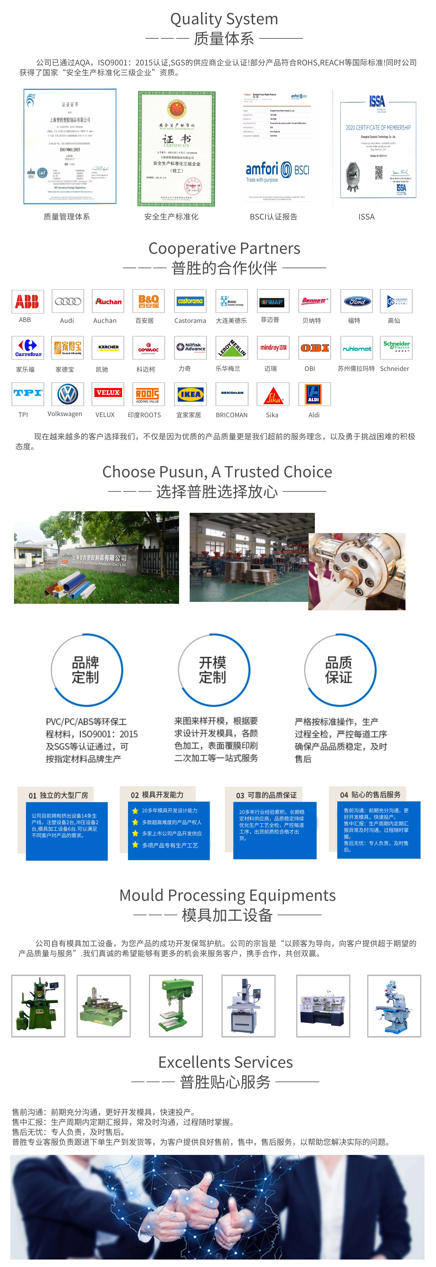 塑料异型材,塑料挤出产品