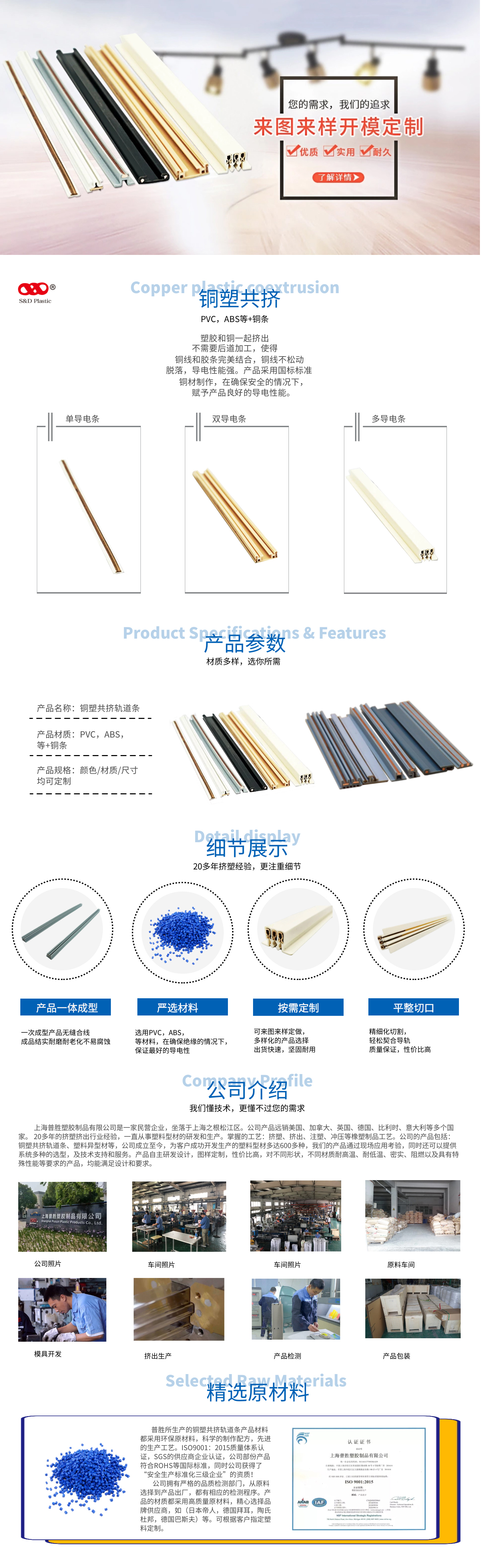 铜塑共挤轨道条,铜塑共挤滑触线